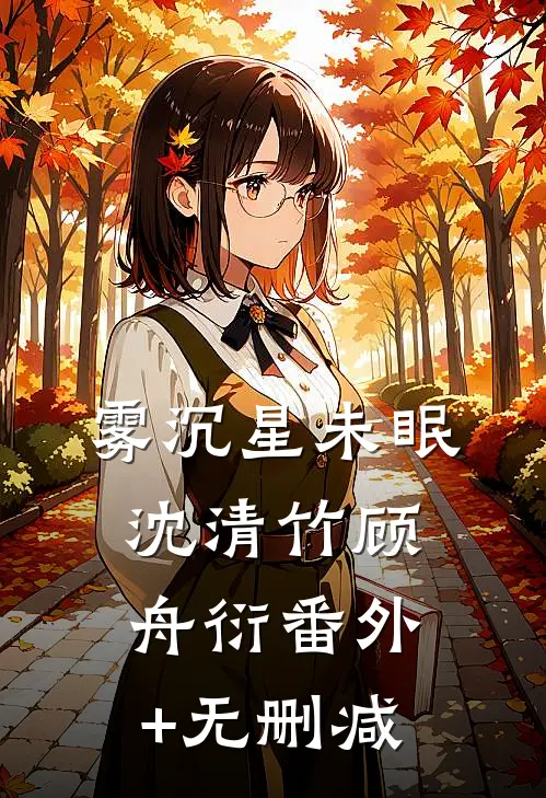 高考前一天，我拔掉了氧气管全文无删减
