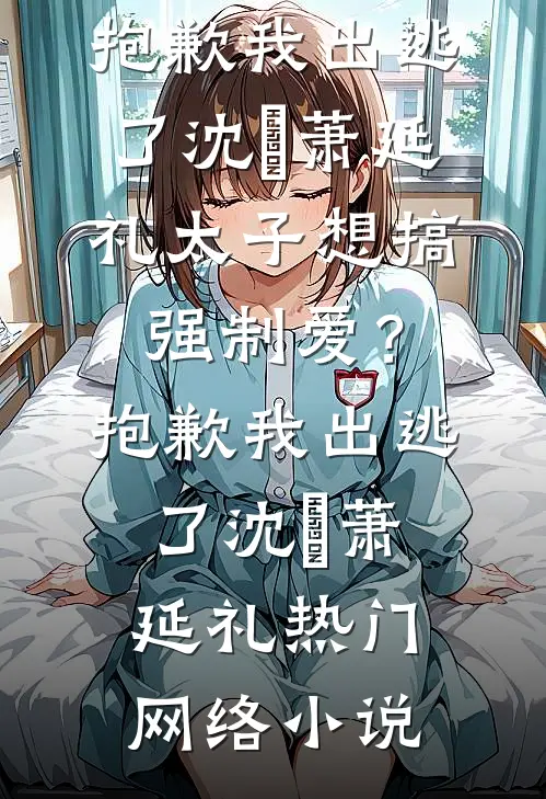 满级丫环穿越后，豪门保姆卷疯了全文+番外