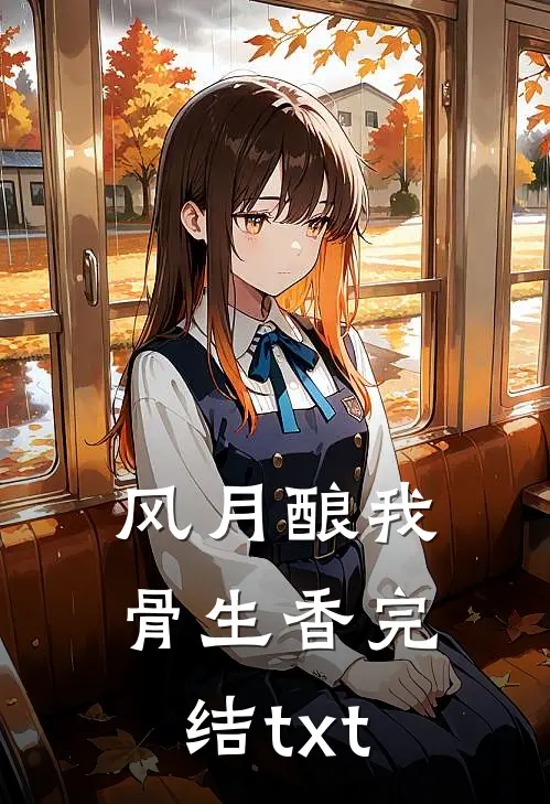 没事，我的娇娇老婆正在扎人