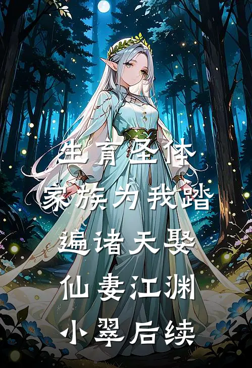 重生之惩治恶毒爸爸最完整版