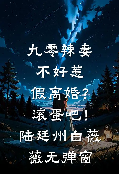 三杯敬浅缘好看的小说推荐完结