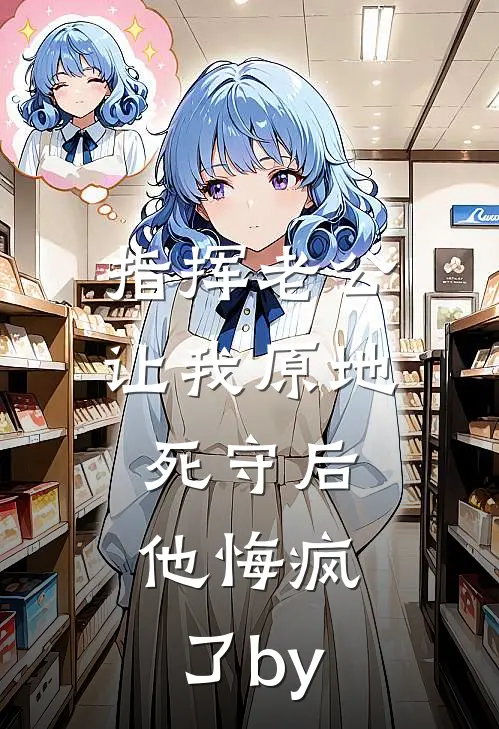 北海道捕鱼：开局被丰满太太收留无删减+无广告