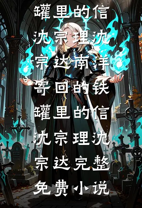 好孕母妃连失六子以后，绝嗣父皇悔疯了精修版