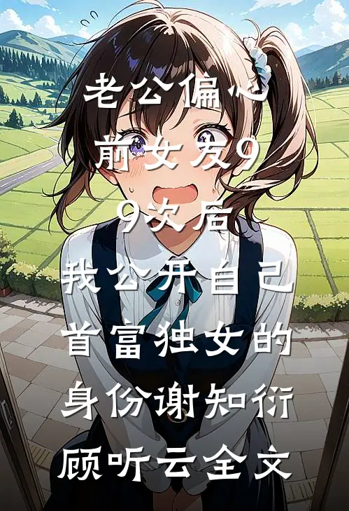 血色爱情在线阅读全本阅读
