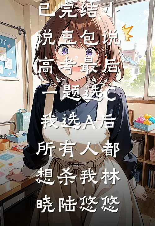 孕肚出逃后，霸总他跪烂了搓衣板