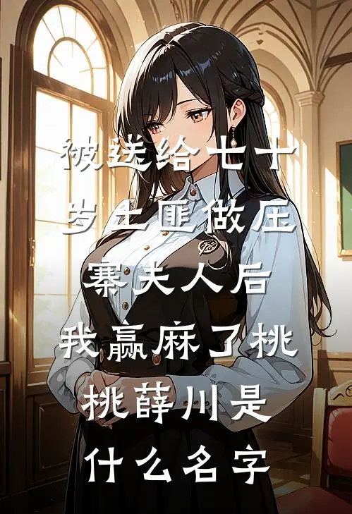 今日憎恶的是昨日所爱的完结txt