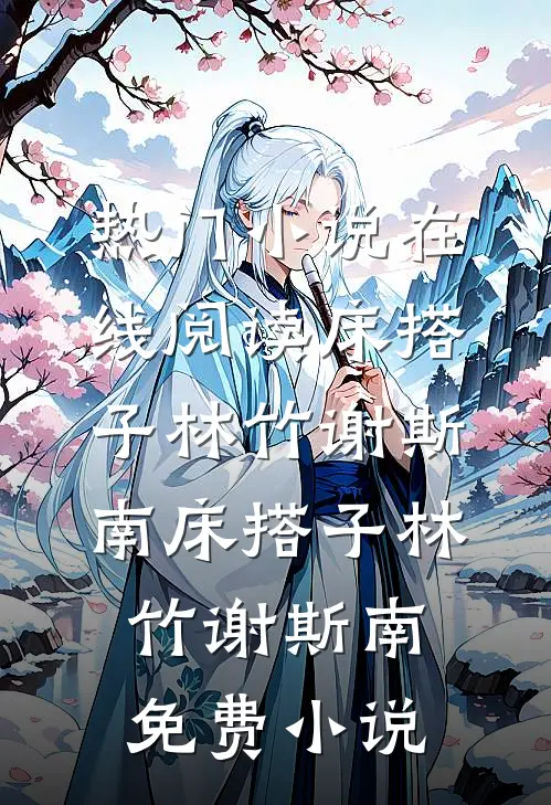 爱意葬寒冬番外