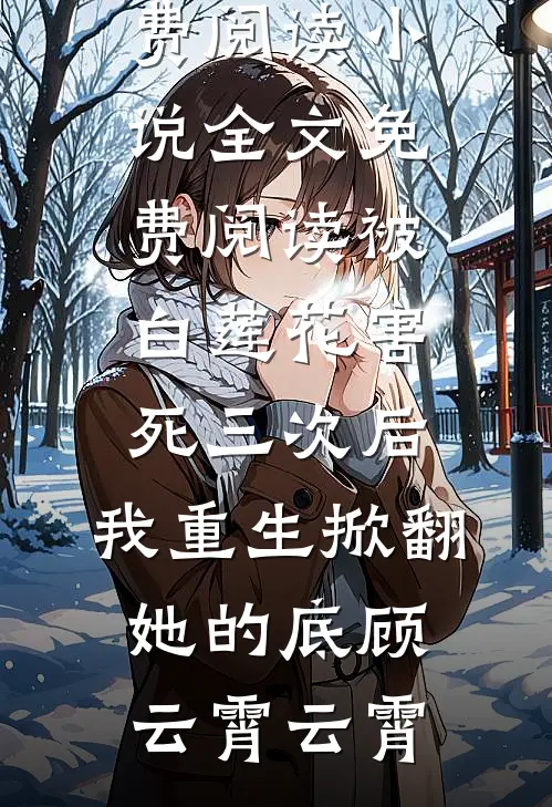 子不孝？那就别怪为父逃跑了后续+结局