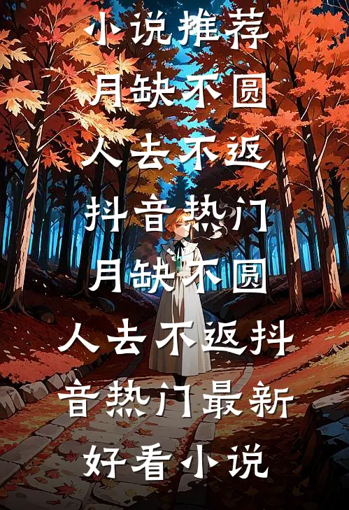 宫女重生：疯批帝王的病弱恶宠妃全新