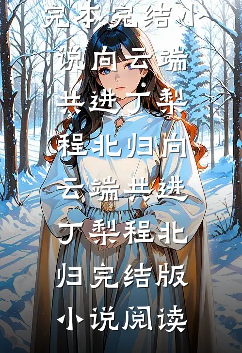 三胞胎非亲生？重生后这绿帽我掀了