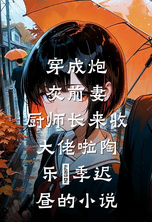 通知书上的名字，不是我的
