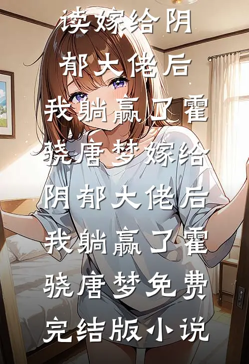 让你拍综艺，你搞实战军训？大结局