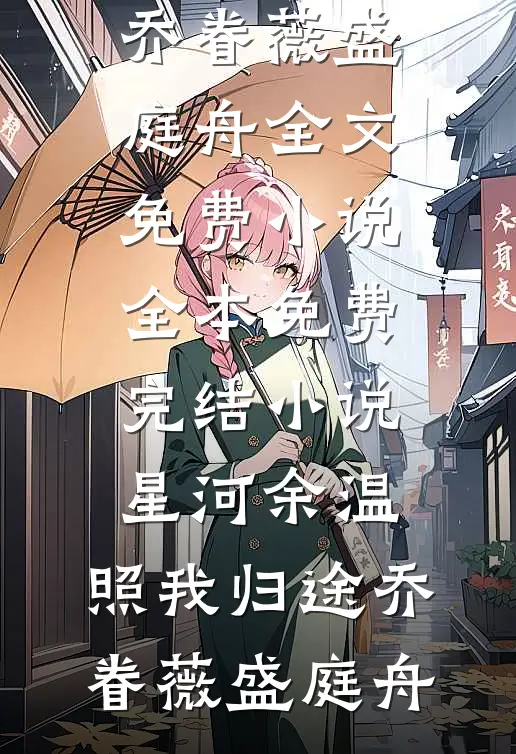 沪漂回母校，被三个精神小妹缠上最新章节