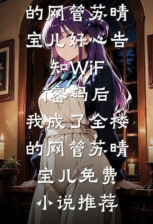 此去来生不复见全文免费阅读