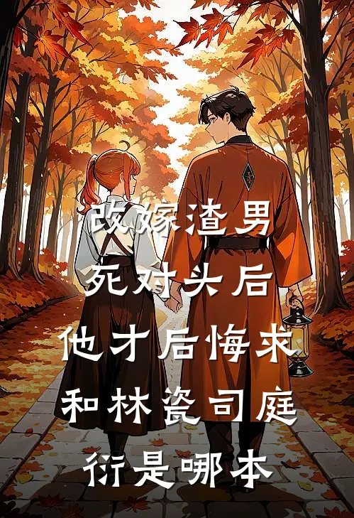 一别经年不再识全文免费阅读