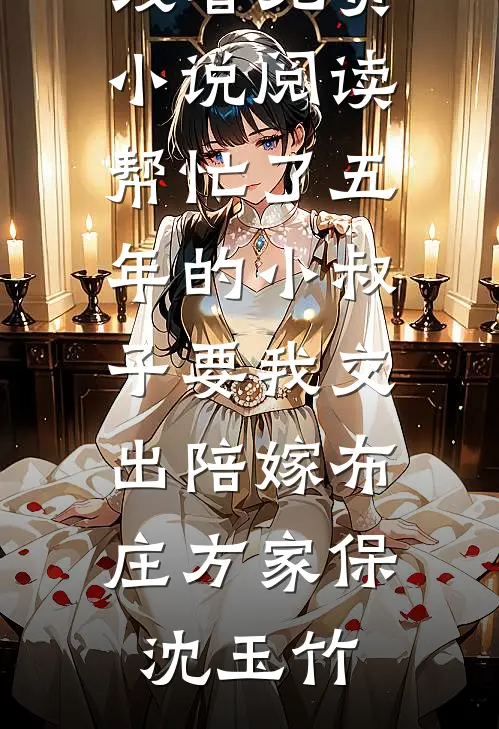 王爷哭唧唧：王妃，别闹了！