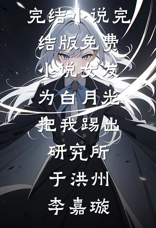 臭保镖，求求放过我们吧