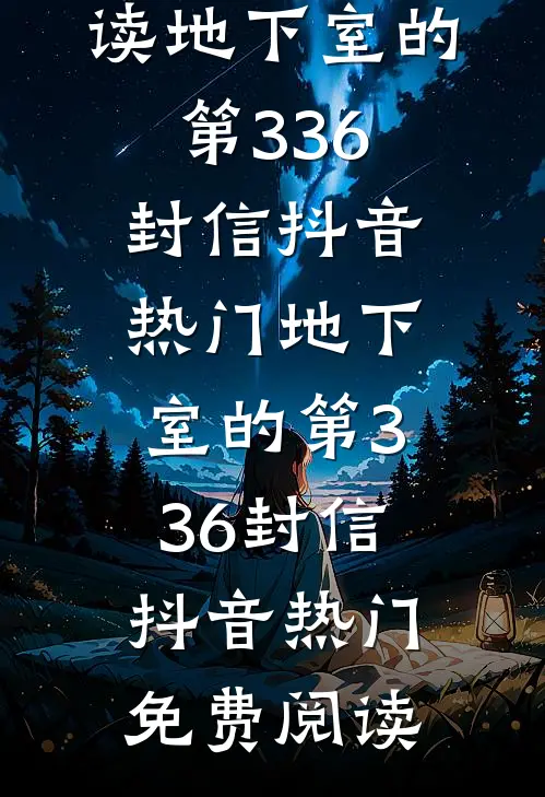 年代深情男二的炮灰妹妹觉醒了章节