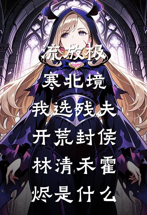 老干部被撩红温了番外