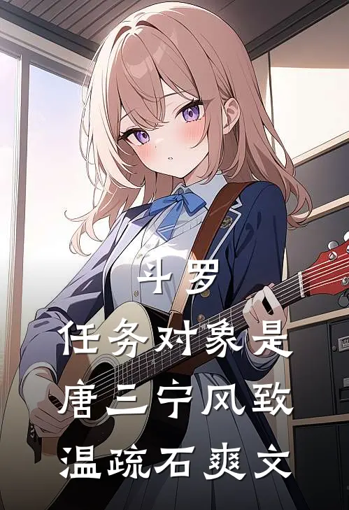 天亮之前说再见必读文
