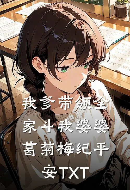 未婚夫让我嫁给绝嗣太子，我一胎三宝