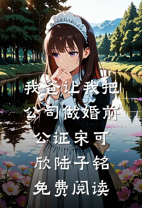 离婚又带球，首长前夫他贴上来了前文+番外