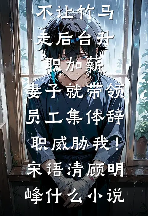 清汤米线被换爆辣后，父子俩我不要了全新