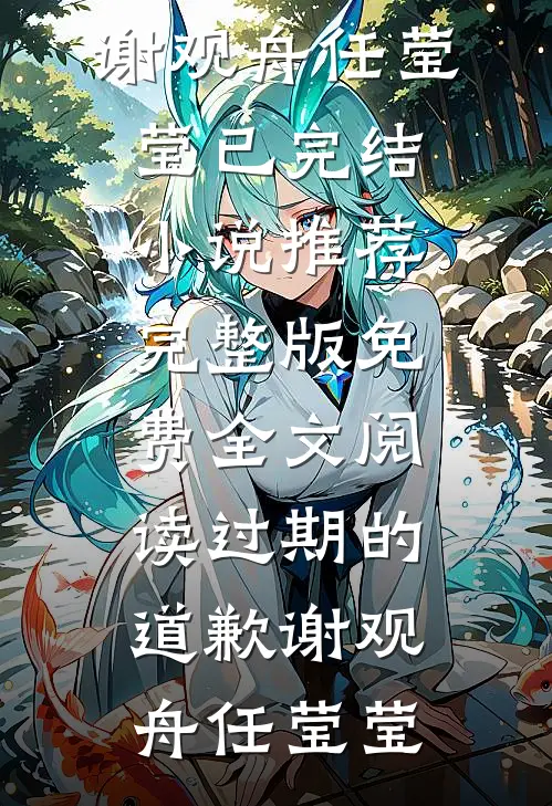 活埋三天后，我成了京圈女皇