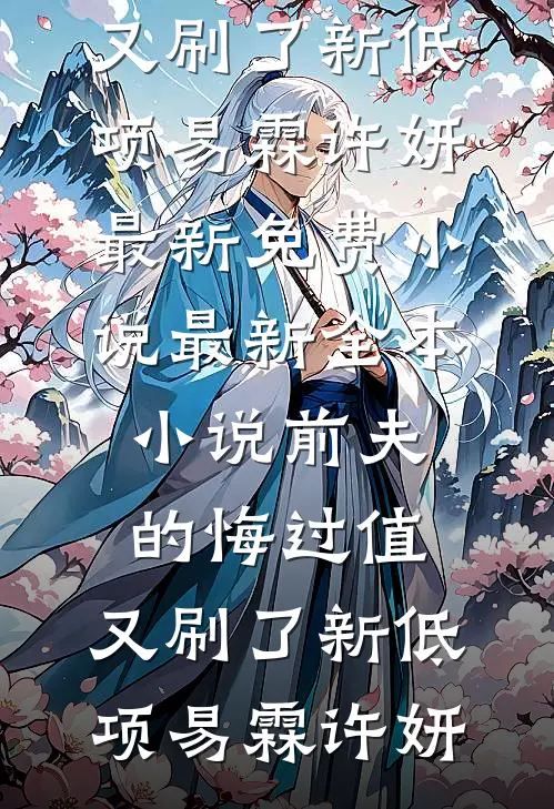 念安