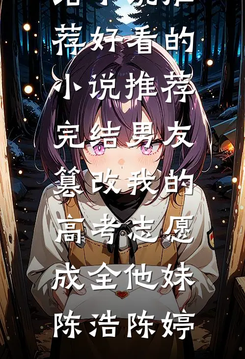 寒假打工攒了2000块，我爸说这学期不给我生活费了异常火爆