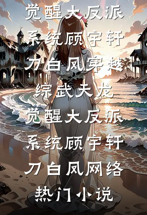 双重生后，我任由兄弟抢走天降好运已完结