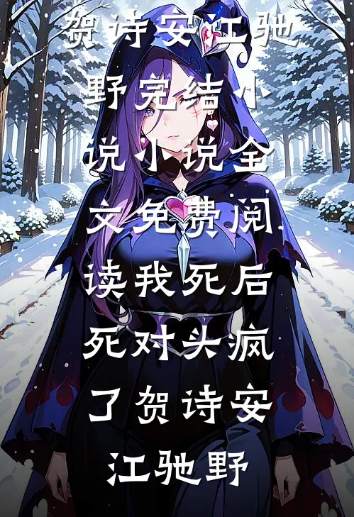 星子沉江无处寻全章阅读