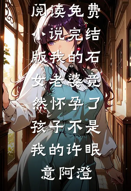 我不当太子，我要带大唐举国飞升小说免费阅读全文