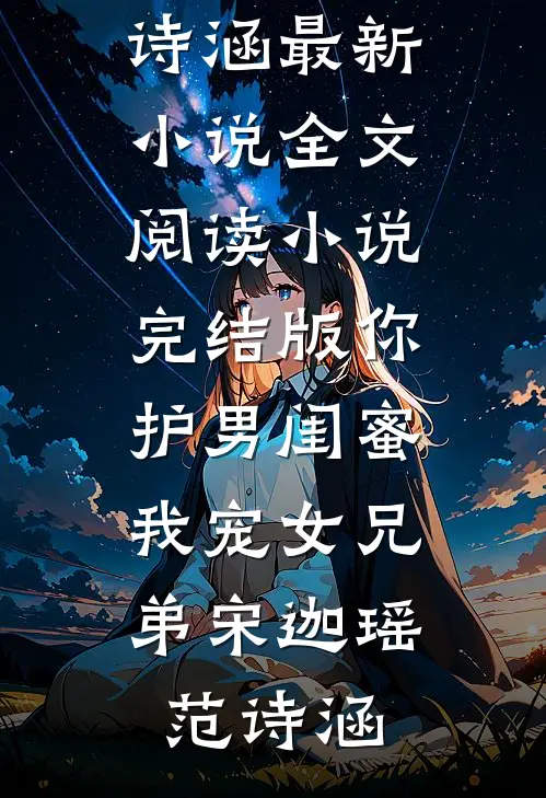 囚爱的第999次，我死遁了！无删减+无广告