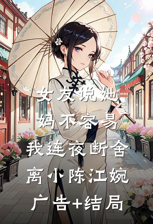相厌一世，此生许他自由