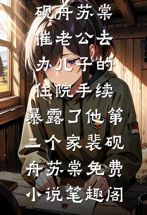 浮生一梦在线看