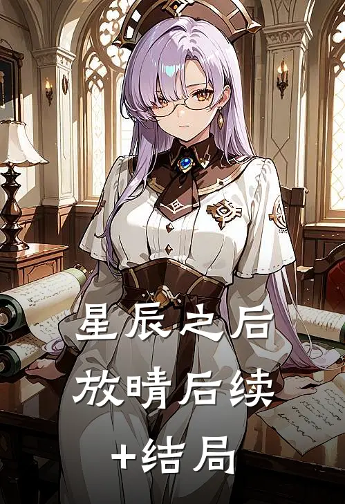 学分换餐后，年级第一的我饿疯爆锤全校师生完结+番外