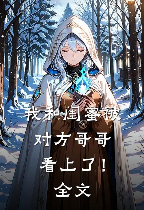 结婚当天未婚夫为青梅挡酒后，我不要他了