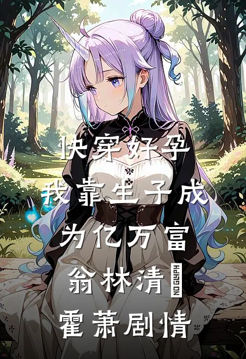 如果不曾爱上你结局