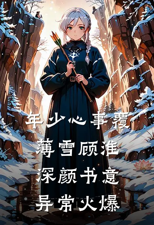 穿成悍妻不好惹，大佬跪麻了无删减全文