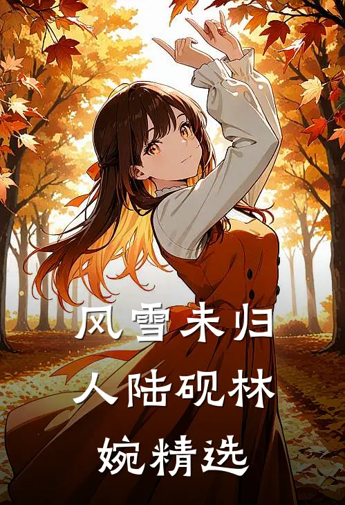 于无光处破晓