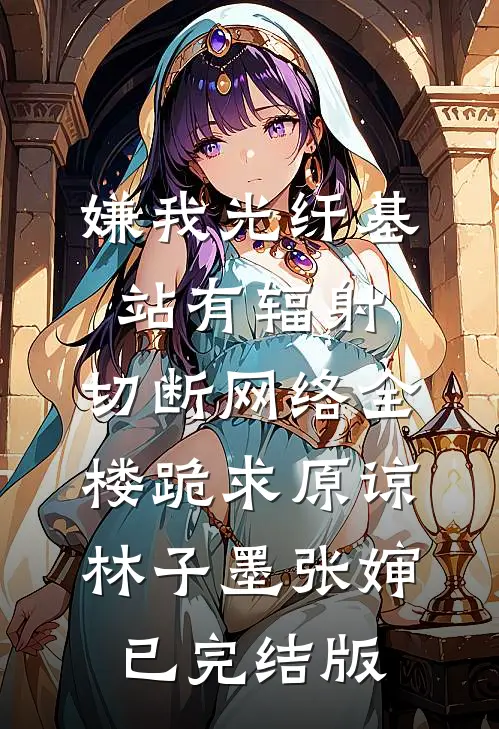 底层社畜意外开挂，轻松拿捏全场高质量好文