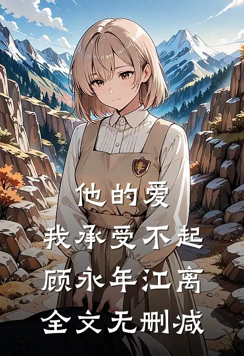 晒婚戒后，她说我抢了她老公高口碑