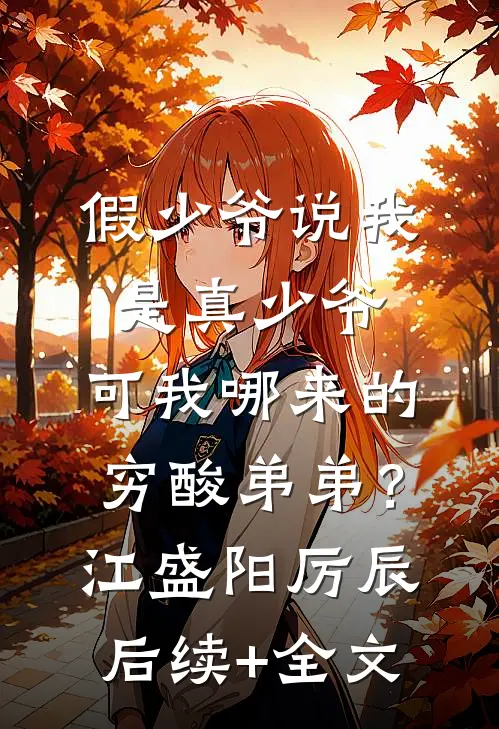 一胎四宝，我靠天生孕体当闺蜜后妈高口碑