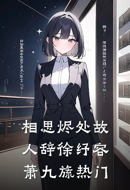 早晚贺筵开火爆小说