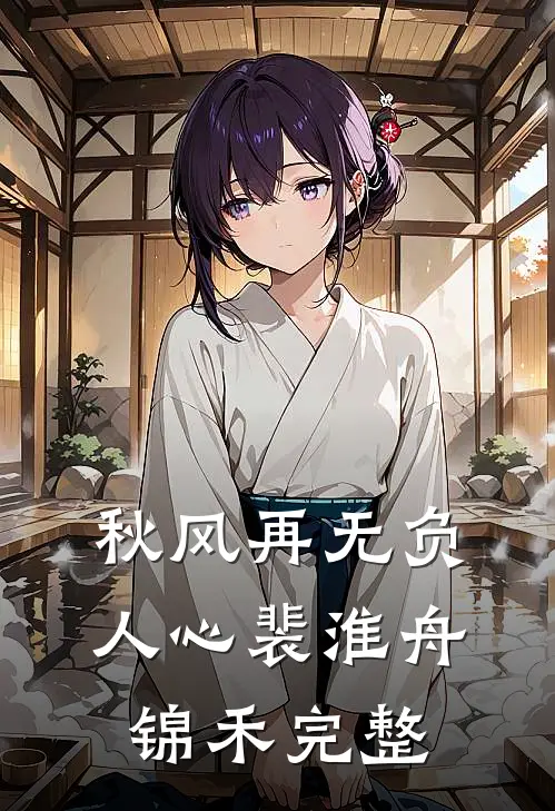 紧急救援，我的呼叫器却被弟媳拿去炫耀