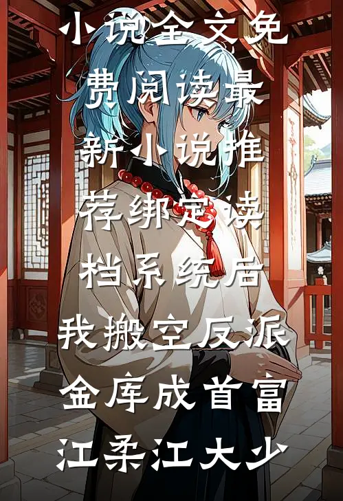 悲风吹泪过流年沈辞林彦珺全局