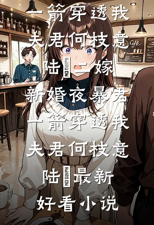他从未说出口的事