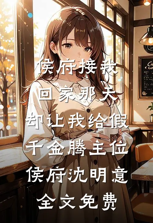 深情再难渡君恩最后结局