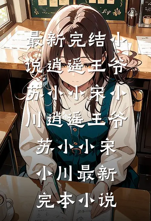 裁员裁到顶梁柱无弹窗